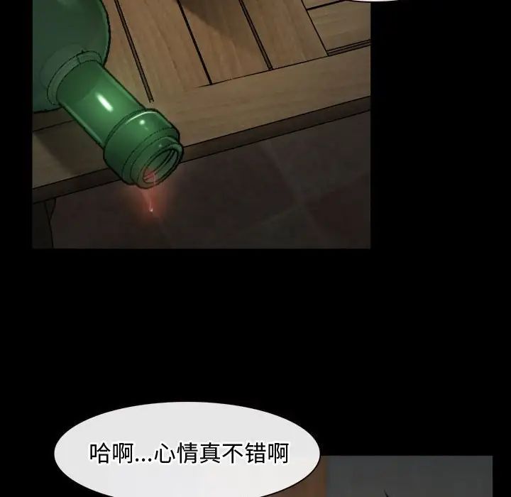 《寻找初恋》漫画 第6話