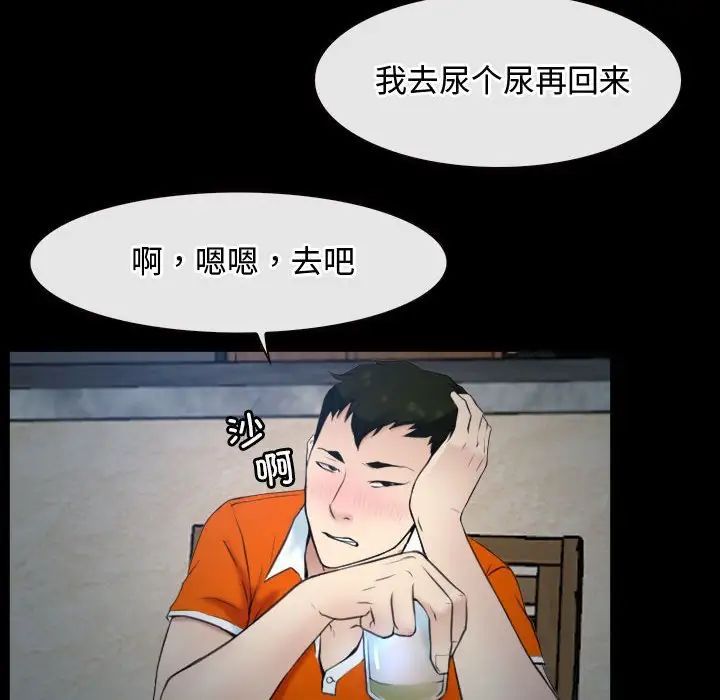 《寻找初恋》漫画 第6話