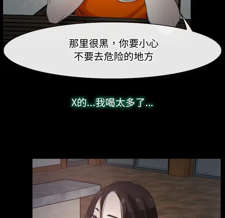 《寻找初恋》漫画 第6話