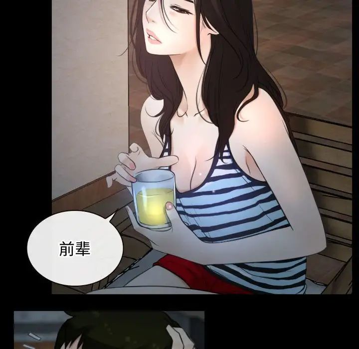 《寻找初恋》漫画 第6話