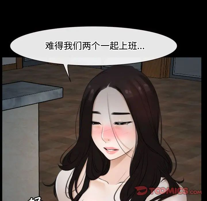 《寻找初恋》漫画 第6話