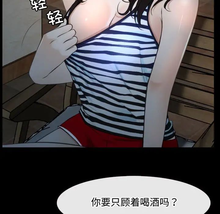 《寻找初恋》漫画 第6話