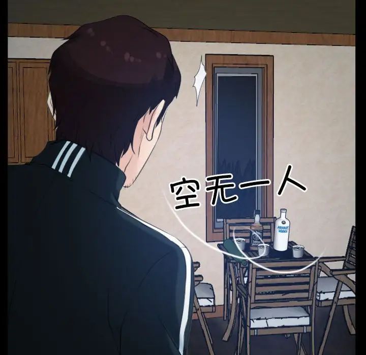 《寻找初恋》漫画 第6話