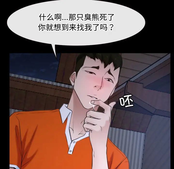 《寻找初恋》漫画 第6話