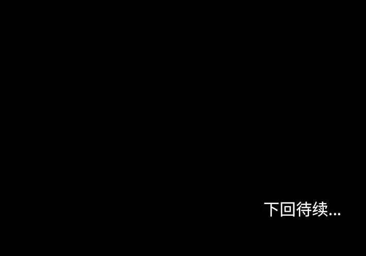 《寻找初恋》漫画 第6話
