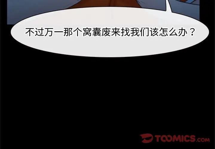 《寻找初恋》漫画 第7話