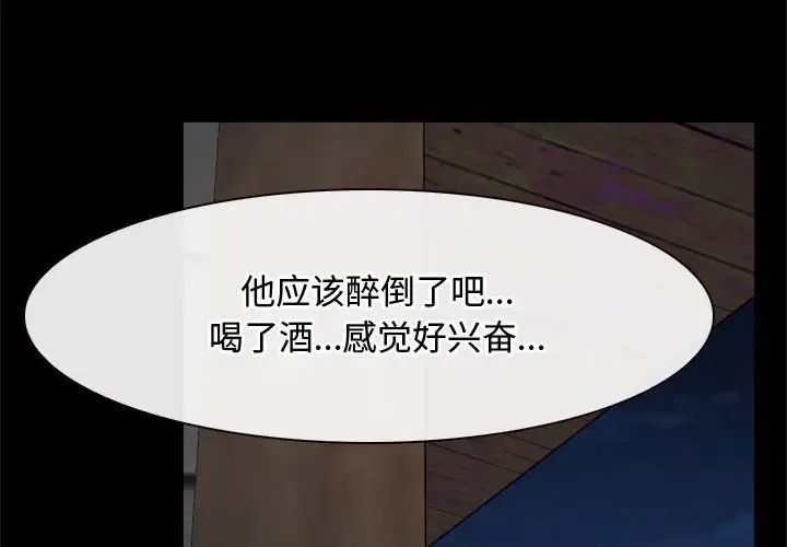 《寻找初恋》漫画 第7話