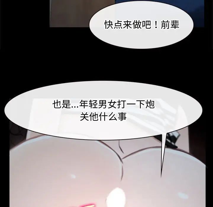 《寻找初恋》漫画 第7話