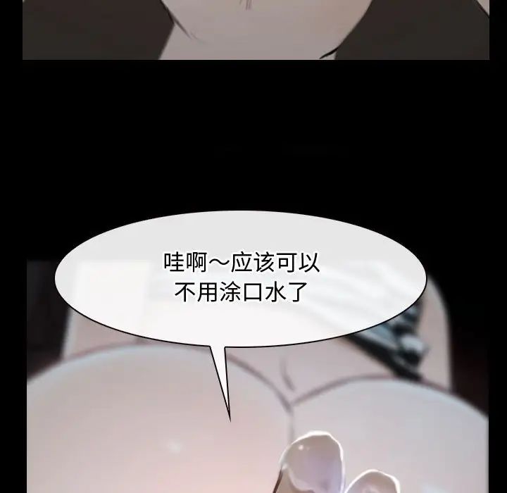 《寻找初恋》漫画 第7話