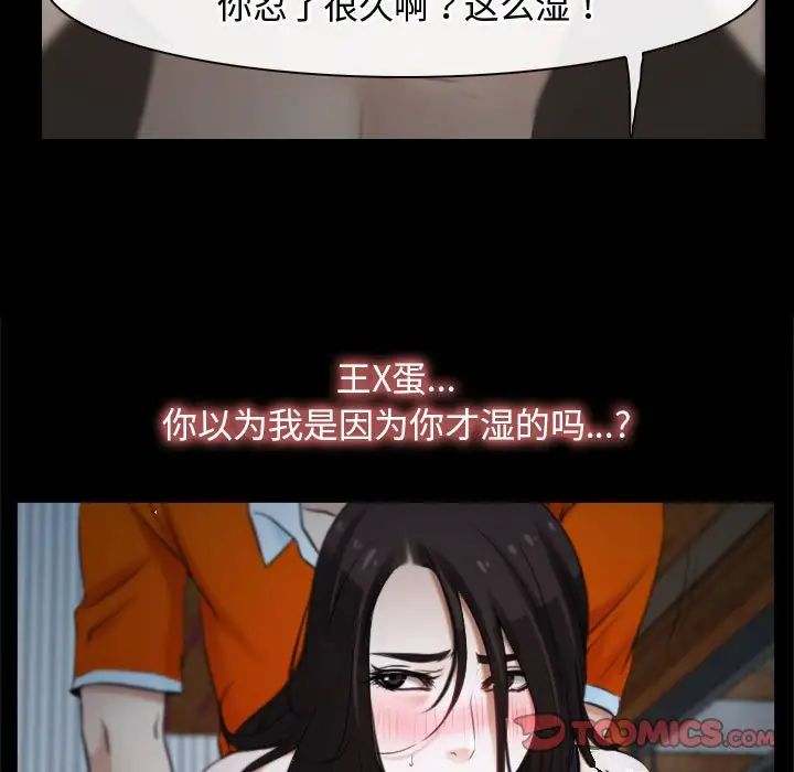 《寻找初恋》漫画 第7話