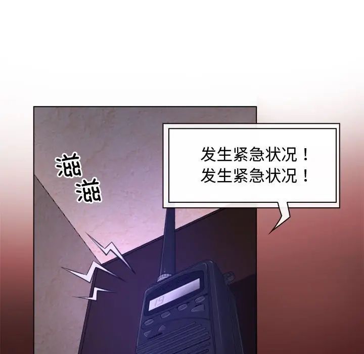 《寻找初恋》漫画 第7話