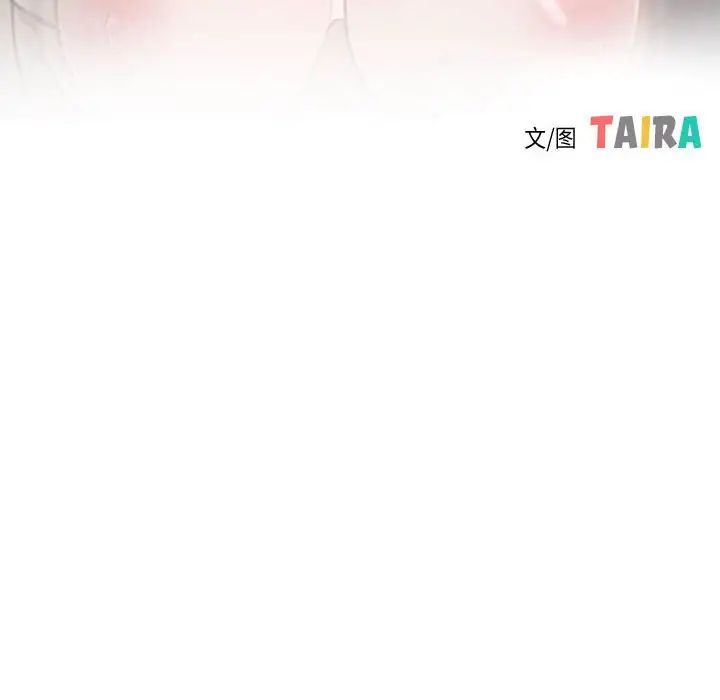 《寻找初恋》漫画 第7話