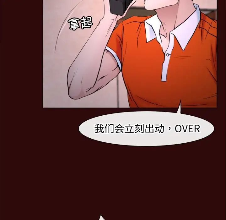 《寻找初恋》漫画 第7話