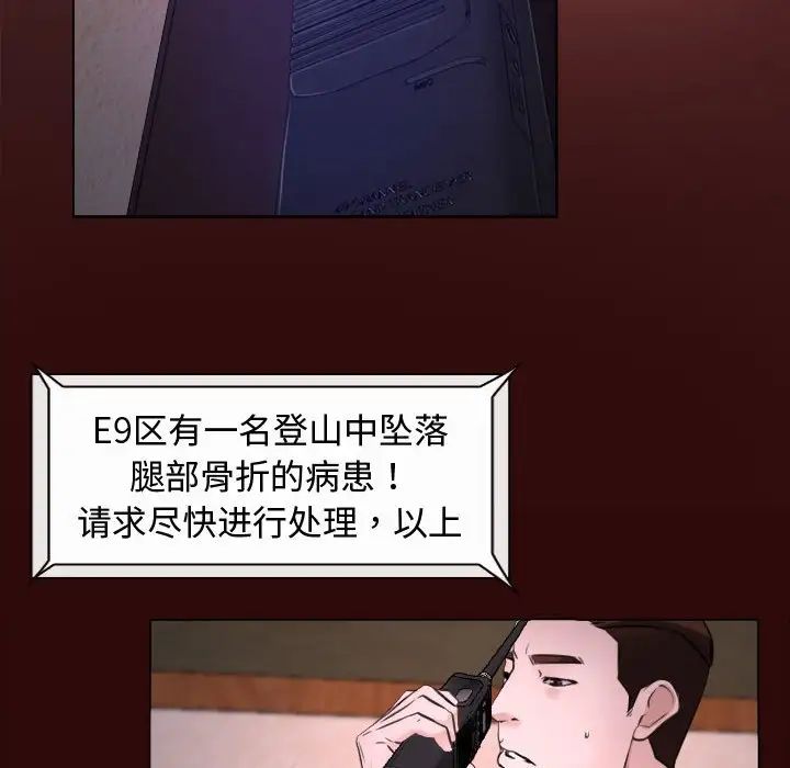 《寻找初恋》漫画 第7話
