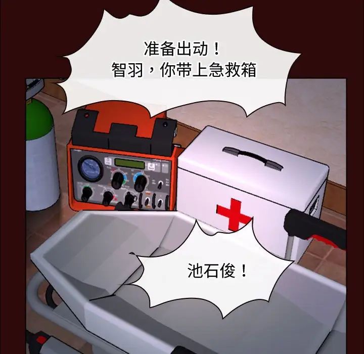 《寻找初恋》漫画 第7話