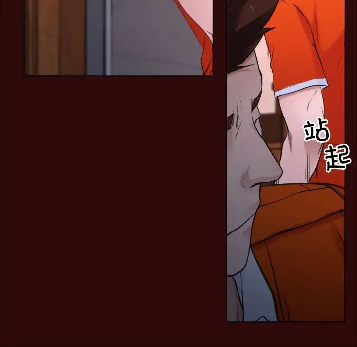 《寻找初恋》漫画 第7話