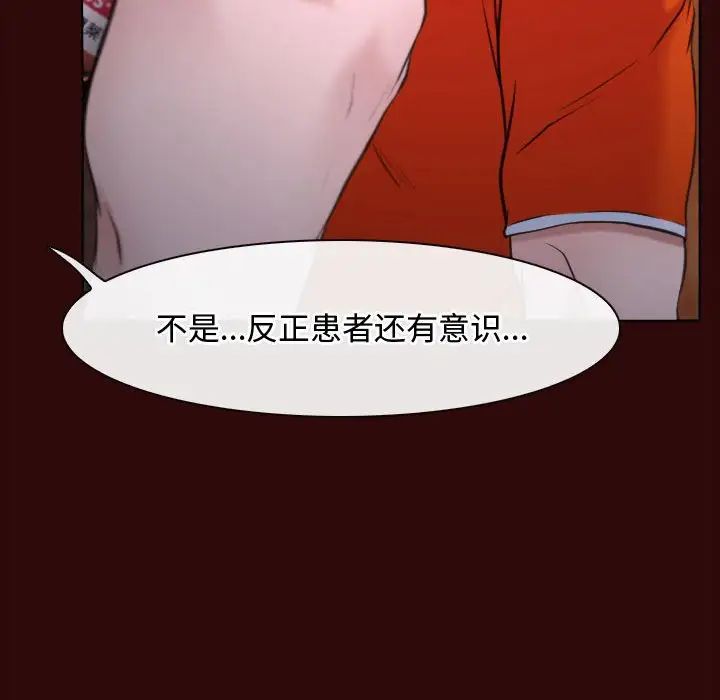 《寻找初恋》漫画 第7話