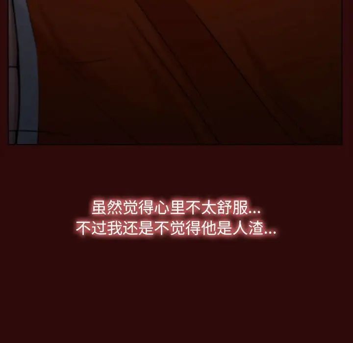 《寻找初恋》漫画 第7話