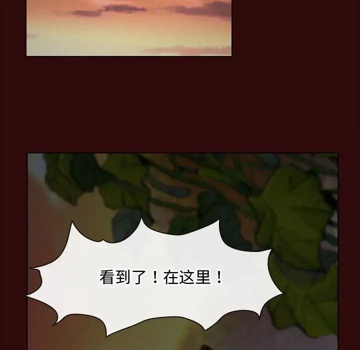 《寻找初恋》漫画 第7話