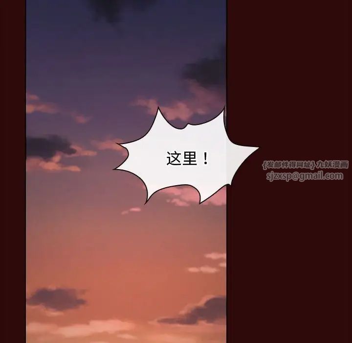 《寻找初恋》漫画 第7話