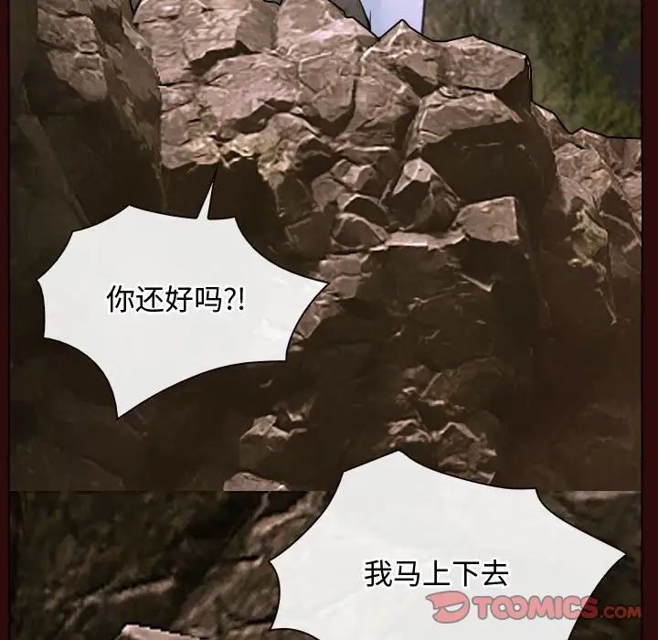 《寻找初恋》漫画 第7話