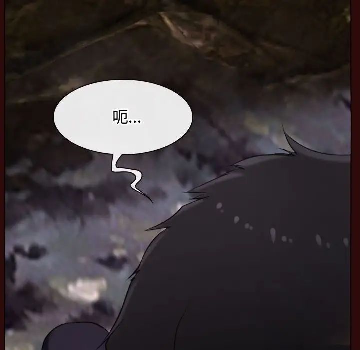 《寻找初恋》漫画 第7話