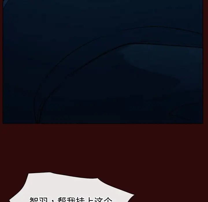 《寻找初恋》漫画 第7話