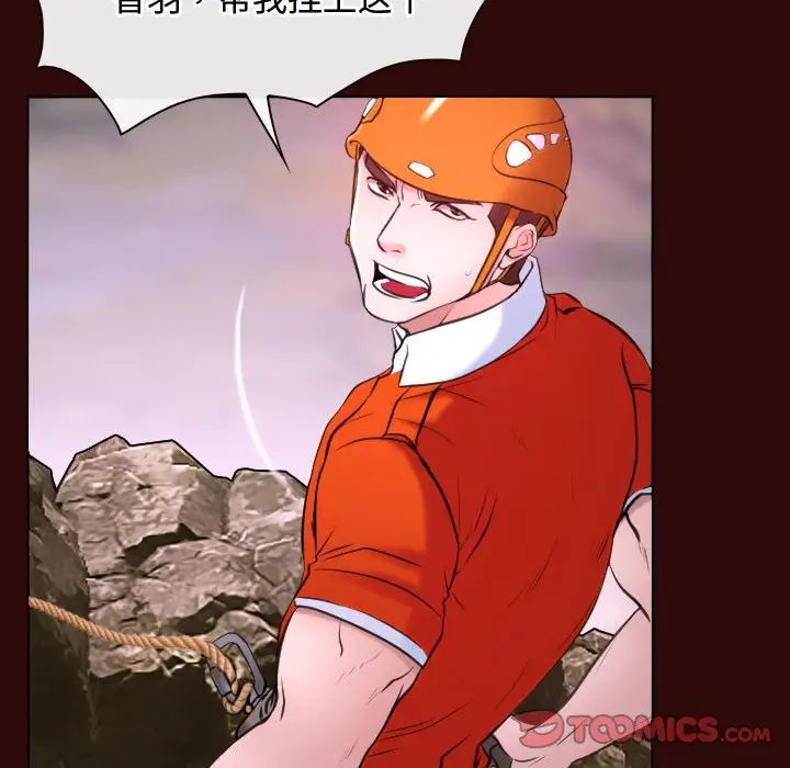 《寻找初恋》漫画 第7話