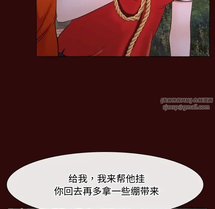《寻找初恋》漫画 第7話