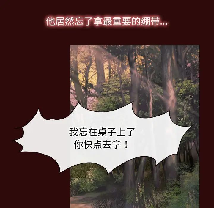 《寻找初恋》漫画 第7話