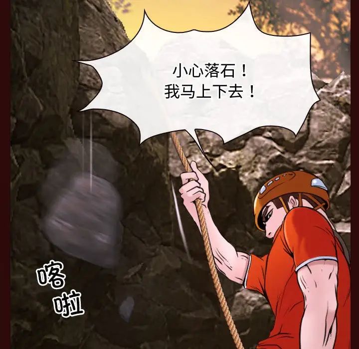 《寻找初恋》漫画 第7話