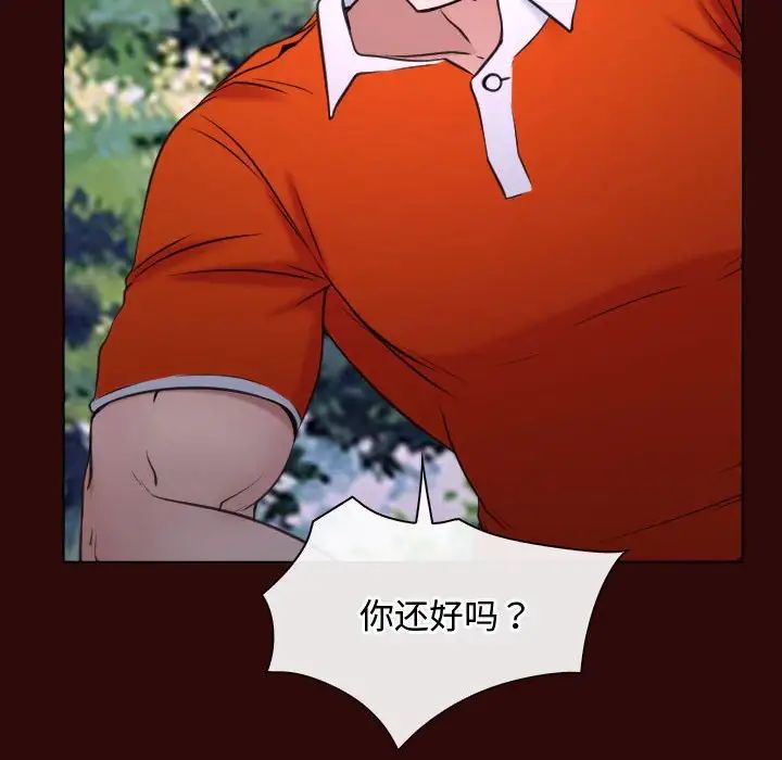 《寻找初恋》漫画 第7話
