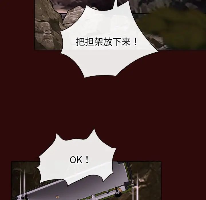 《寻找初恋》漫画 第7話