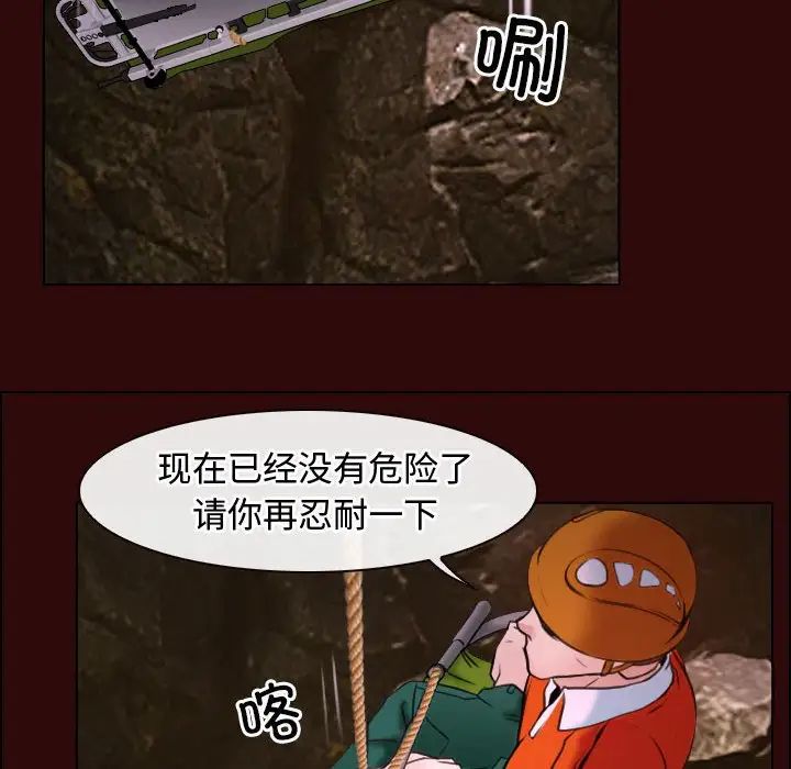 《寻找初恋》漫画 第7話