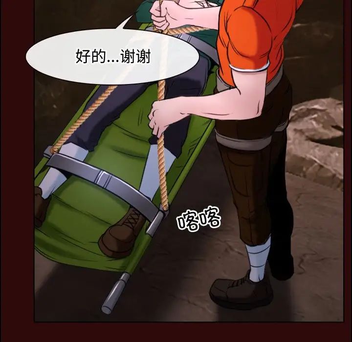《寻找初恋》漫画 第7話