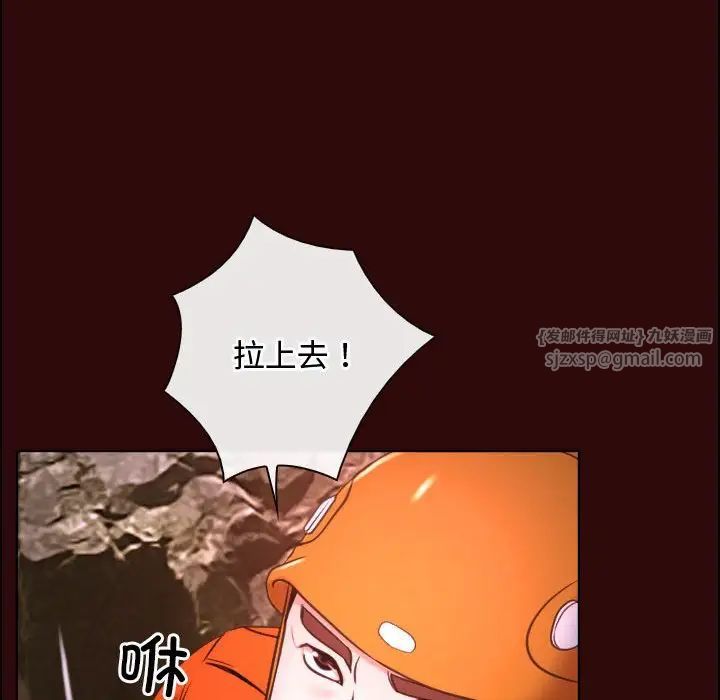 《寻找初恋》漫画 第7話