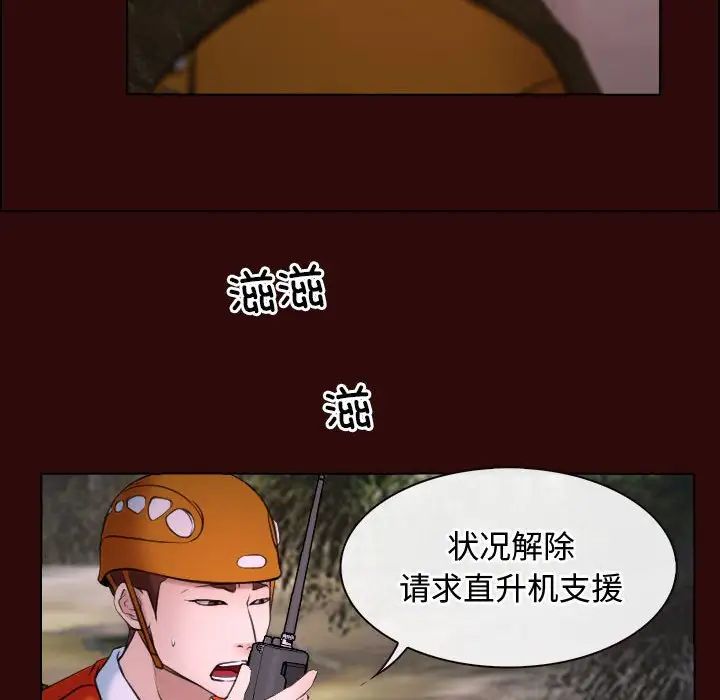 《寻找初恋》漫画 第7話