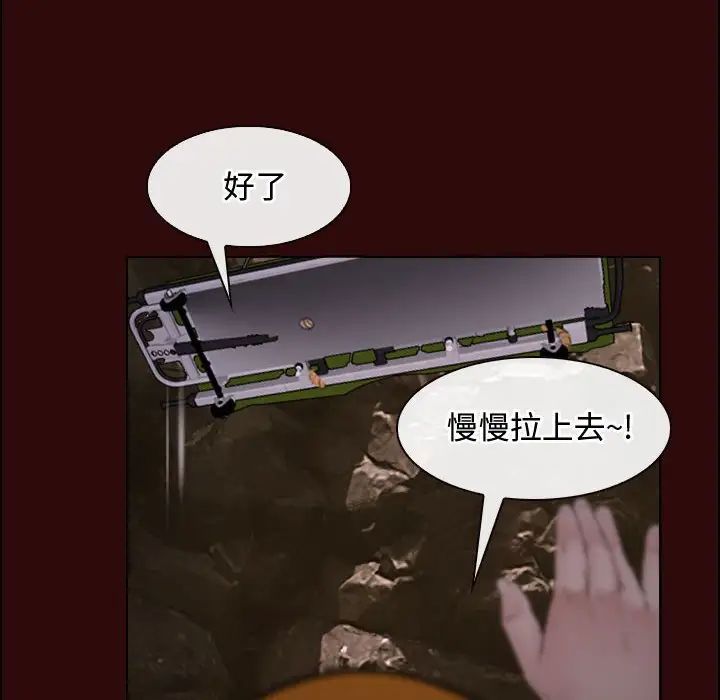 《寻找初恋》漫画 第7話