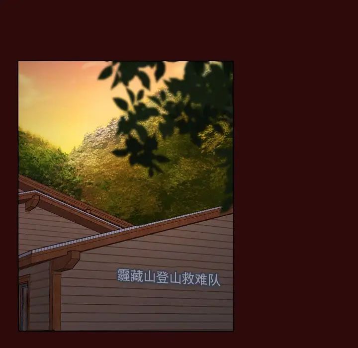 《寻找初恋》漫画 第7話
