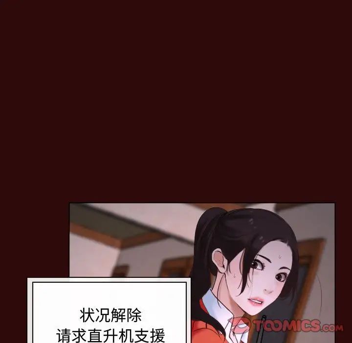 《寻找初恋》漫画 第7話