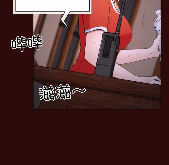 《寻找初恋》漫画 第7話