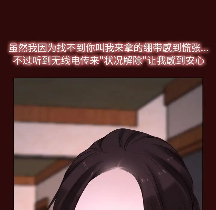 《寻找初恋》漫画 第7話