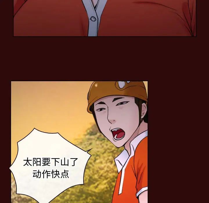 《寻找初恋》漫画 第7話