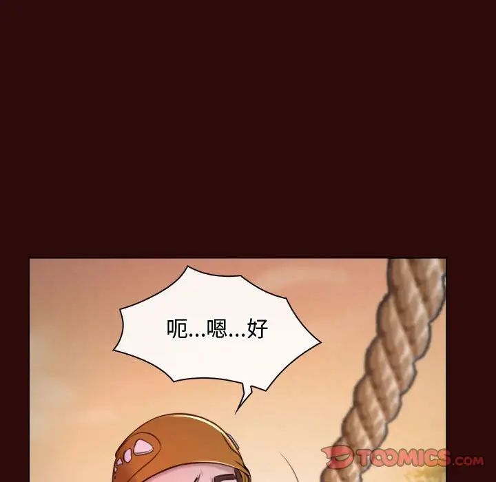 《寻找初恋》漫画 第7話