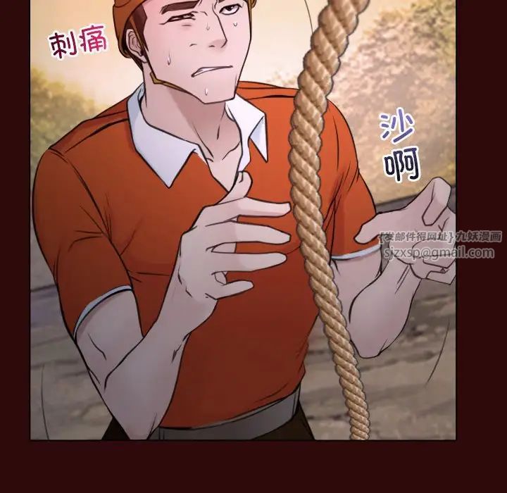 《寻找初恋》漫画 第7話