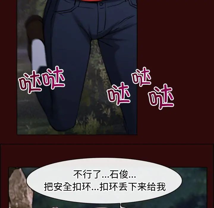 《寻找初恋》漫画 第7話