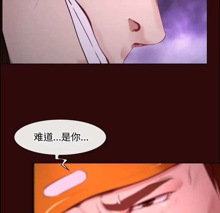 《寻找初恋》漫画 第7話