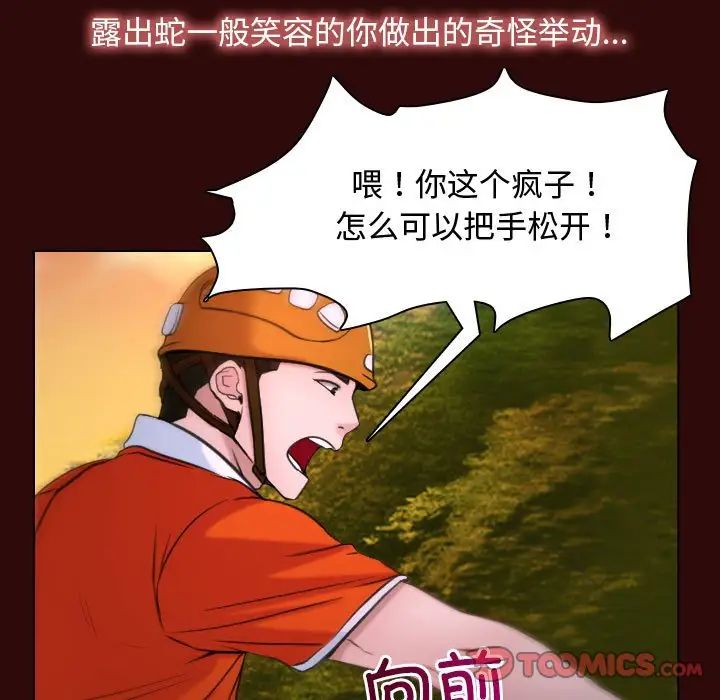 《寻找初恋》漫画 第7話