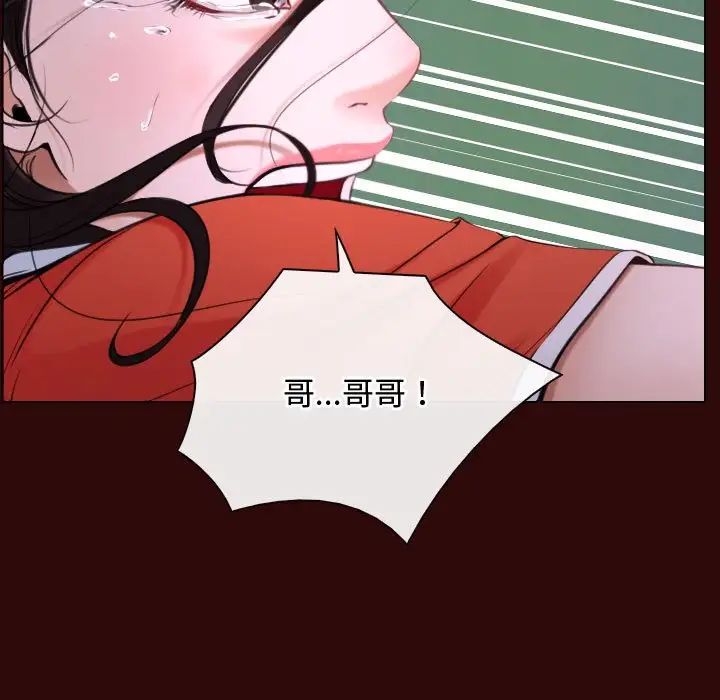 《寻找初恋》漫画 第7話