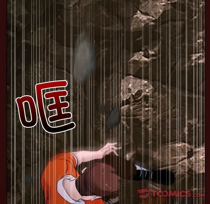 《寻找初恋》漫画 第7話